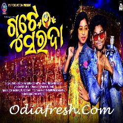 Gute Sarda - Sambalpuri Song